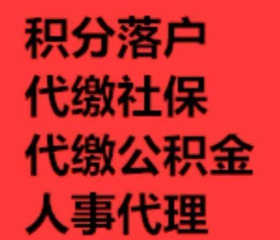 <a href='http://www.weitao58.cn/shebao/suzhou/' target='_blank'><u>苏州代缴社保</u></a>